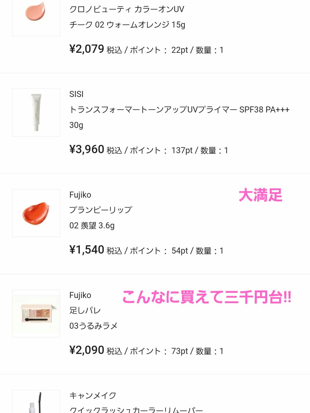 トランスフォーマートーンアップUVプライマー SPF38 PA+++/SISI/化粧下地を使ったクチコミ（2枚目）