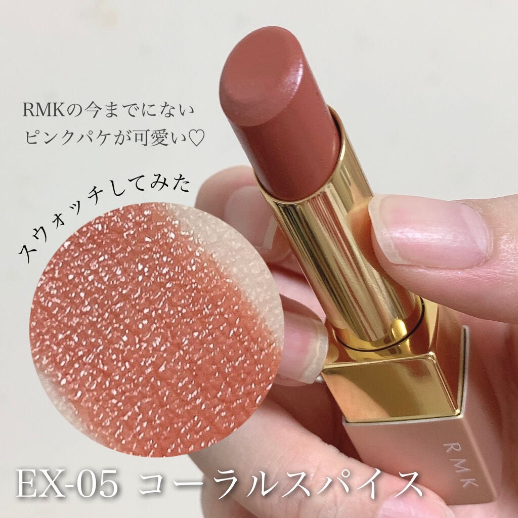 リップスティック コンフォート エアリーシャイン/RMK/口紅を使ったクチコミ(3枚目)
