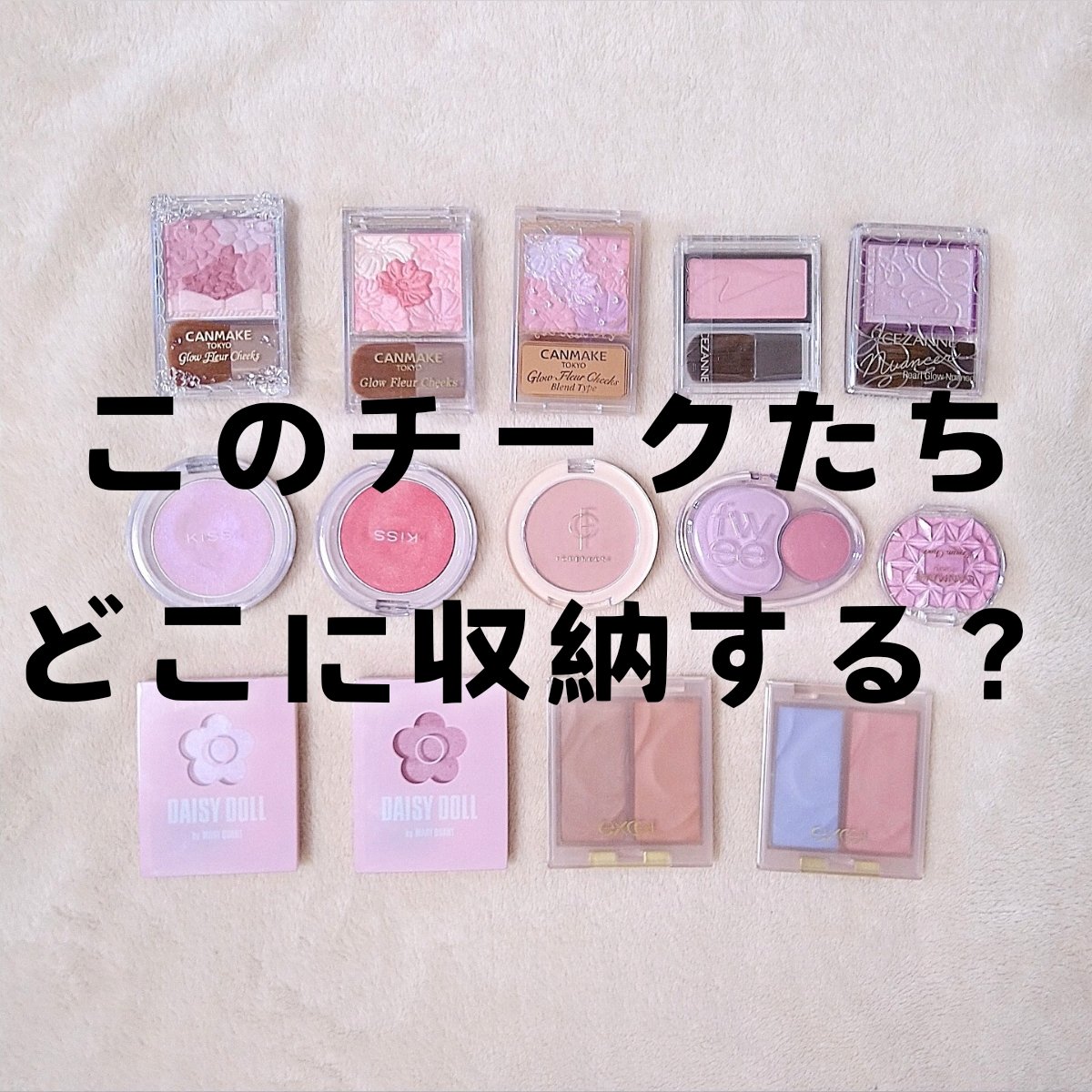 クリームチーク(パールタイプ)/キャンメイク/ジェル・クリームチークを使ったクチコミ（1枚目）