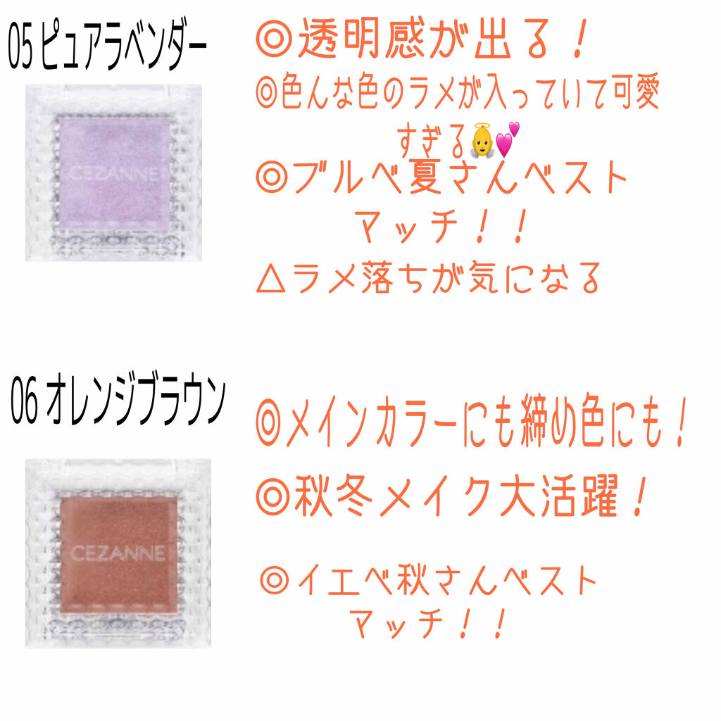 シングルカラーアイシャドウ/CEZANNE/単色アイシャドウを使ったクチコミ（3枚目）