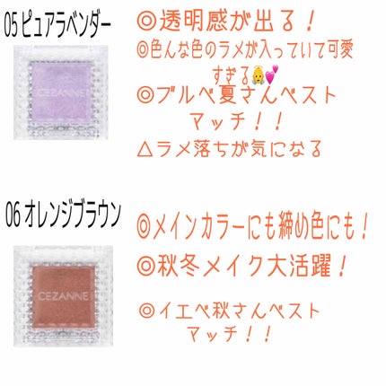 シングルカラーアイシャドウ/CEZANNE/単色アイシャドウを使ったクチコミ(3枚目)