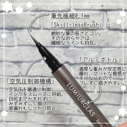 スキルレスライナー/LUMIURGLAS/リキッドアイライナーを使ったクチコミ(2枚目)