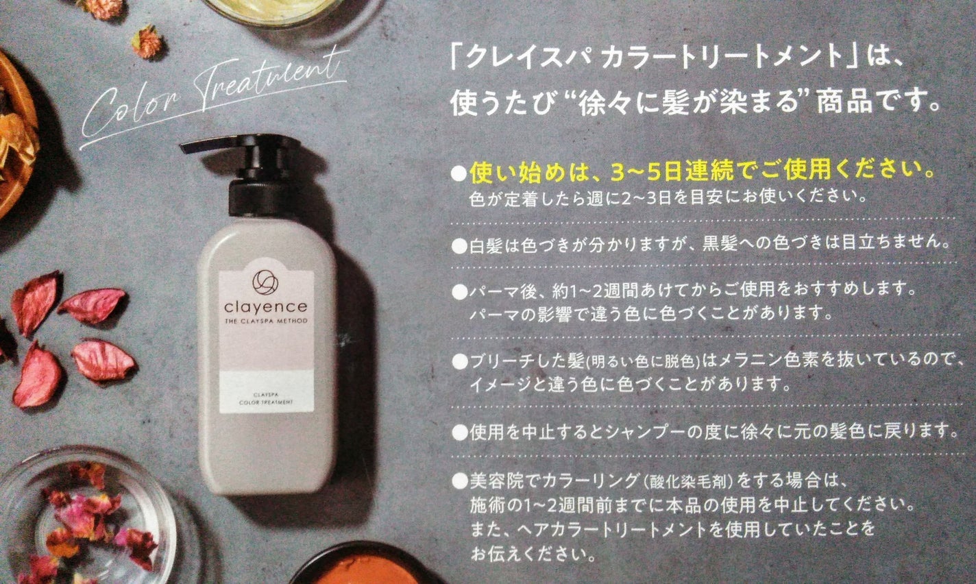 クレイスパ カラートリートメント/clayence/ヘアカラーを使ったクチコミ(4枚目)