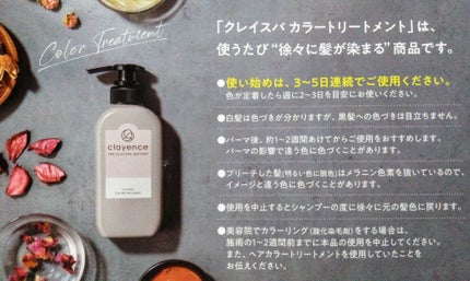 クレイスパ カラートリートメント/clayence/ヘアカラーを使ったクチコミ(4枚目)