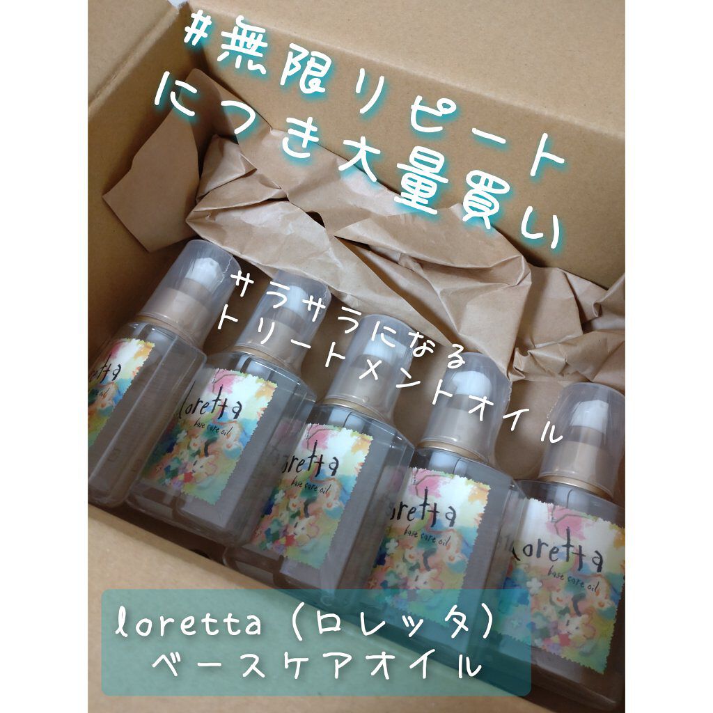 ロレッタ ベースケアオイル/ロレッタ/ヘアオイルを使ったクチコミ（1枚目）