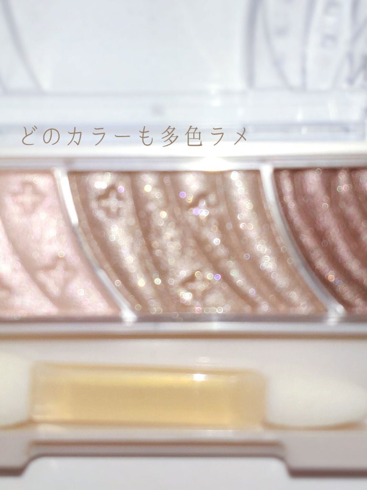 トーンアップアイシャドウ/CEZANNE/アイシャドウパレットを使ったクチコミ(3枚目)