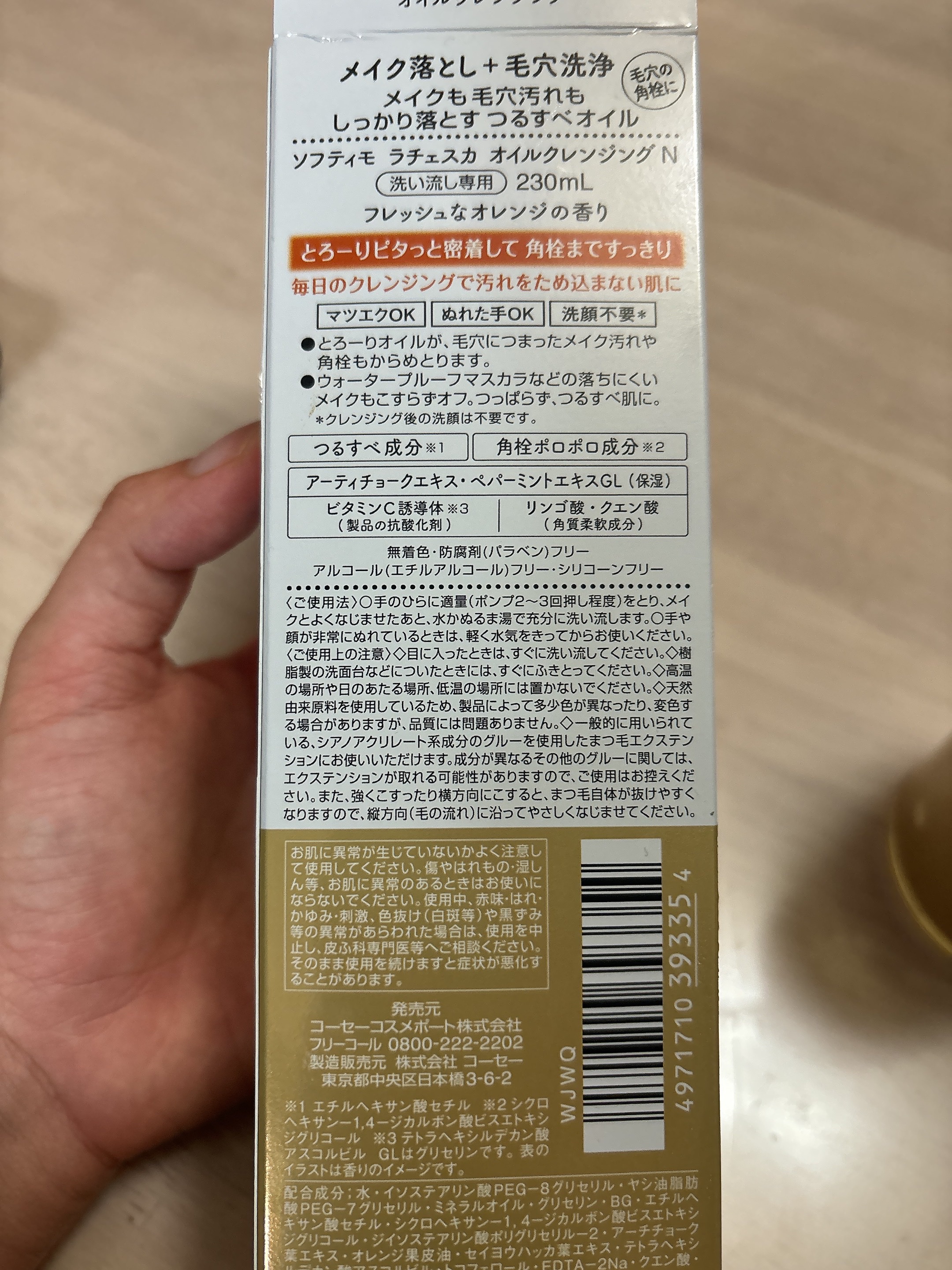 オイルクレンジング/ラチェスカ/オイルクレンジングを使ったクチコミ（2枚目）