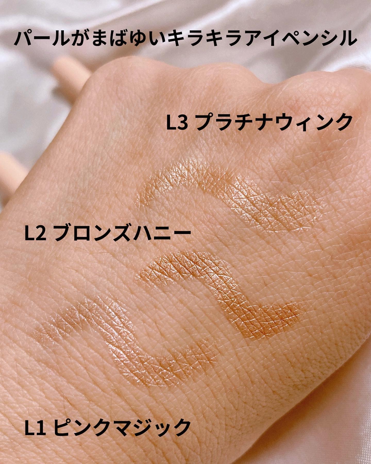 キラキラアイペンシル/Kirei&co./ペンシルアイライナーを使ったクチコミ（3枚目）