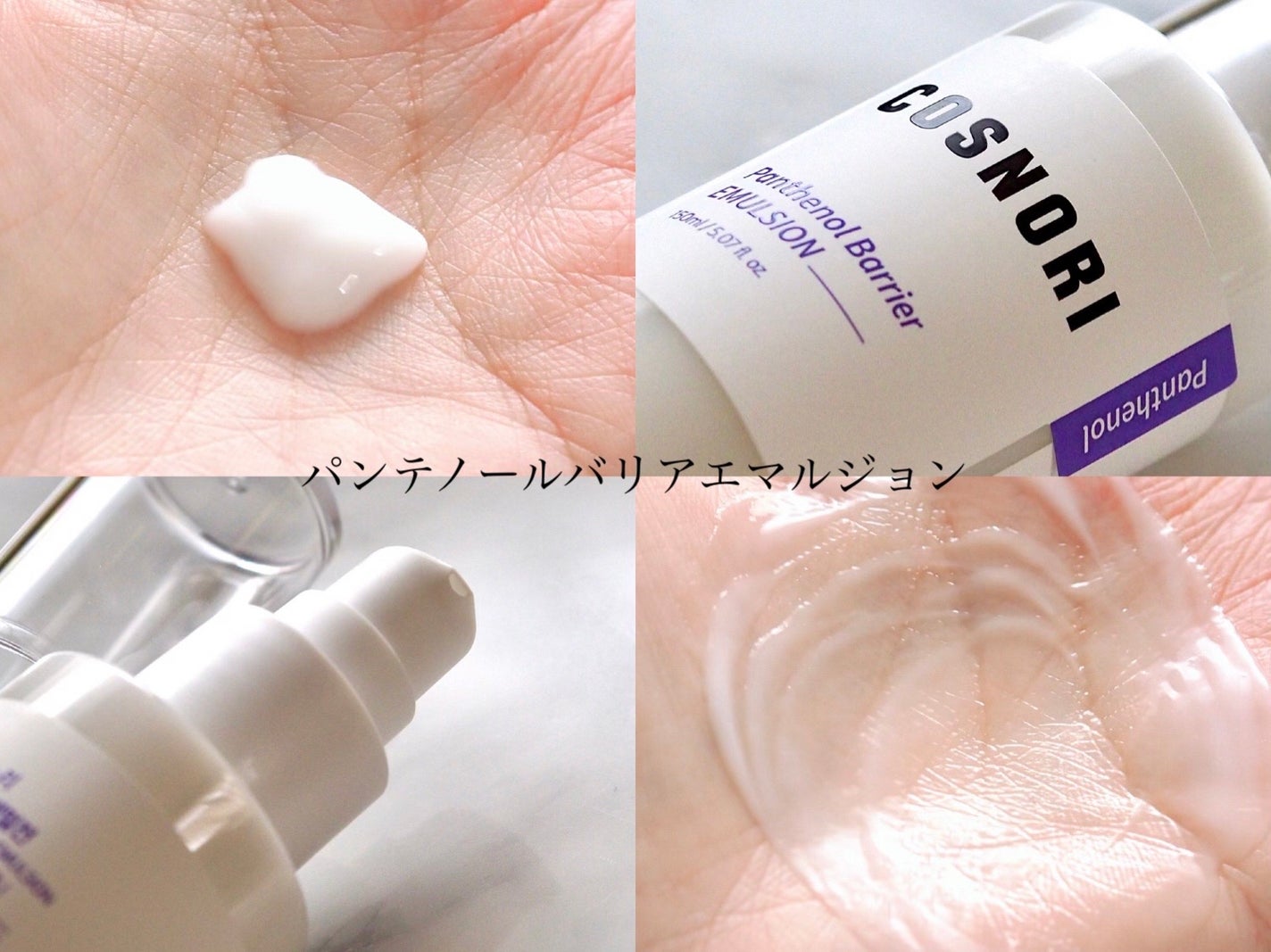 パンテノールバリアトナー/COSNORI/化粧水を使ったクチコミ(4枚目)