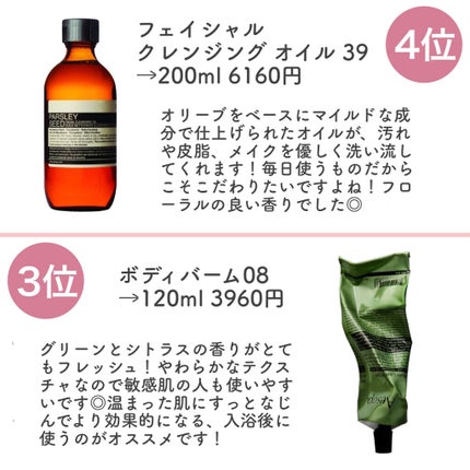 アンドラム アロマティック ハンドバーム/Aesop/ハンドクリームを使ったクチコミ(5枚目)