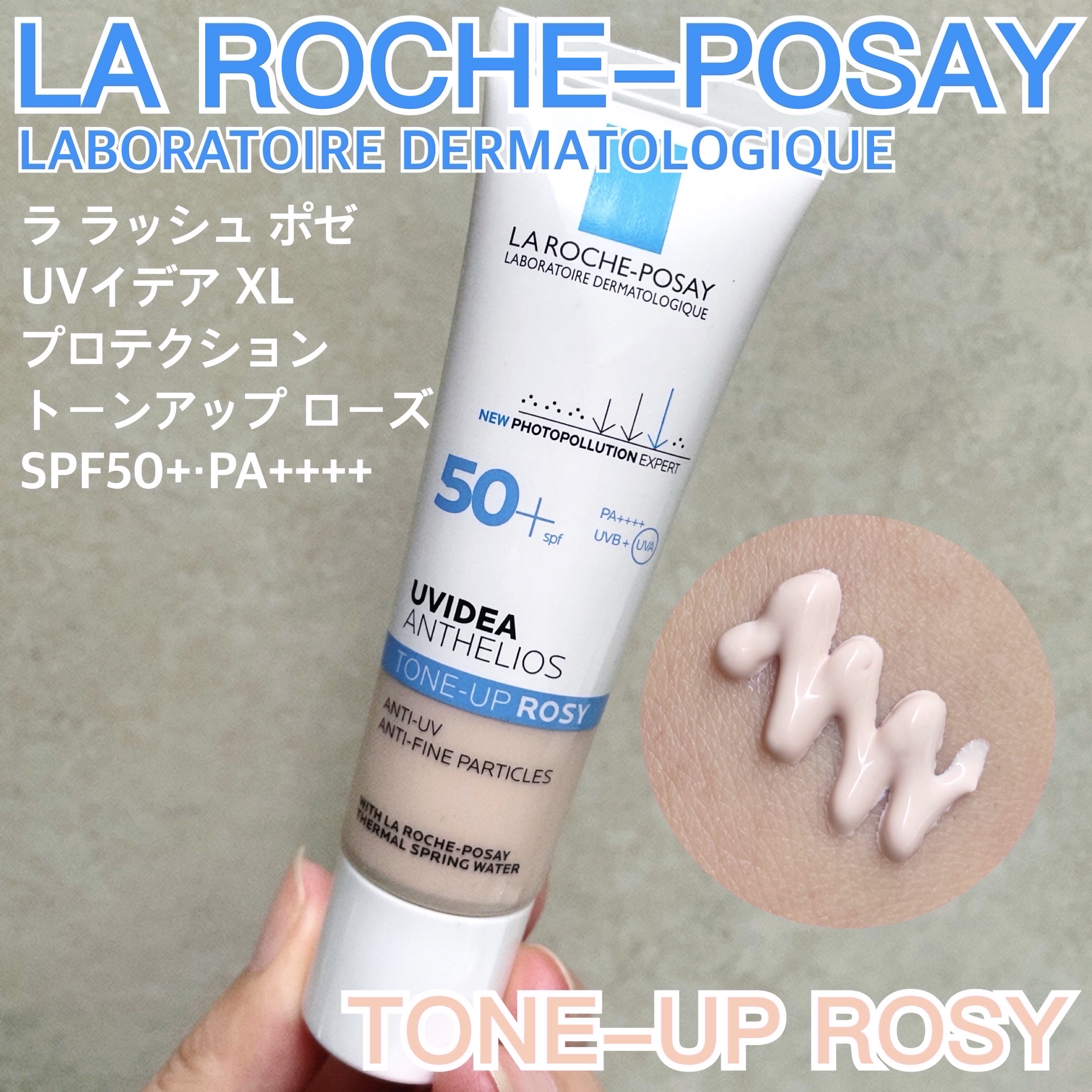 UVイデア XL プロテクショントーンアップ ローズ/ラ ロッシュ ポゼ/日焼け止めクリームを使ったクチコミ（1枚目）