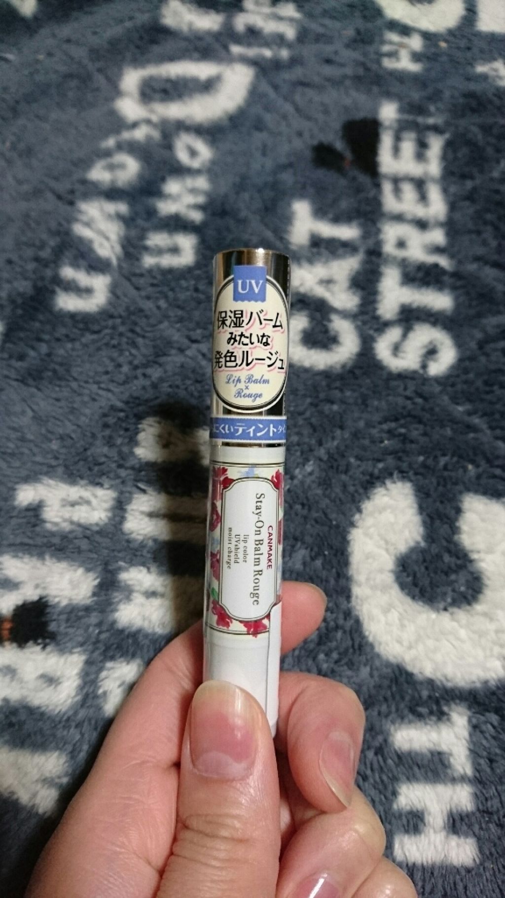 ステイオンバームルージュ/キャンメイク/口紅を使ったクチコミ（1枚目）