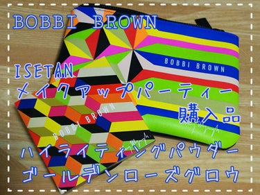 ハイライティング パウダー L01 ゴールデンローズグロウ/BOBBI BROWN/パウダーハイライトを使ったクチコミ（1枚目）