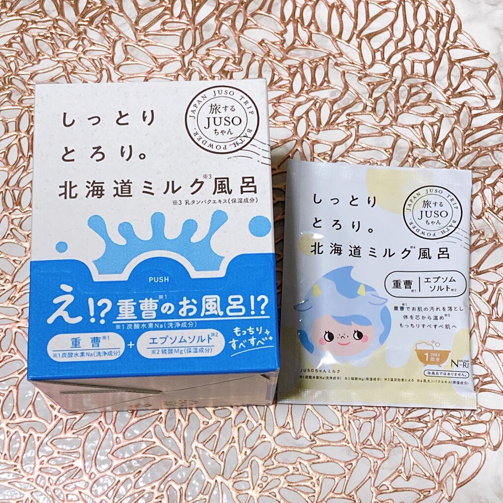 JUSO BATH POWDER/旅するJUSO/炭酸系入浴剤を使ったクチコミ（1枚目）