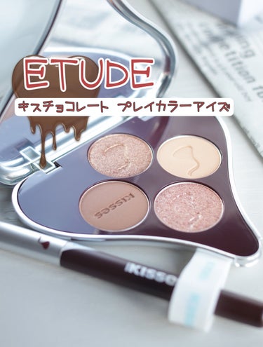 キスチョコレート プレイカラーアイズ/ETUDE/アイシャドウパレットを使ったクチコミ（1枚目）