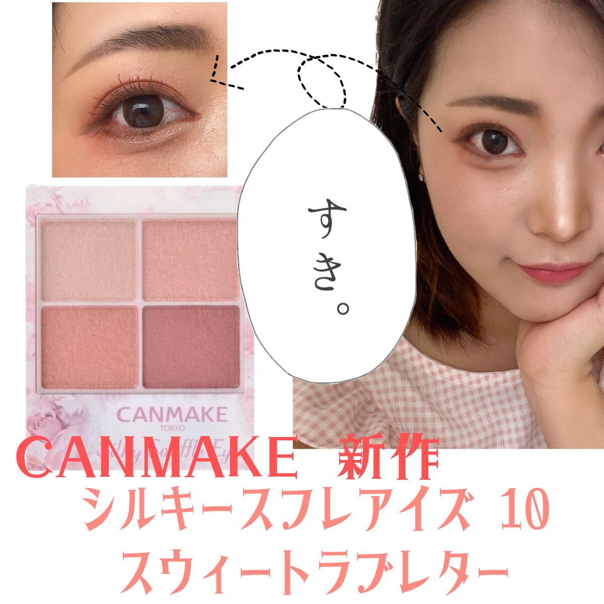 クイックラッシュカーラー/キャンメイク/マスカラ下地を使ったクチコミ（1枚目）