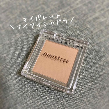 マイアイシャドウ マット/innisfree/パウダーアイシャドウを使ったクチコミ（1枚目）