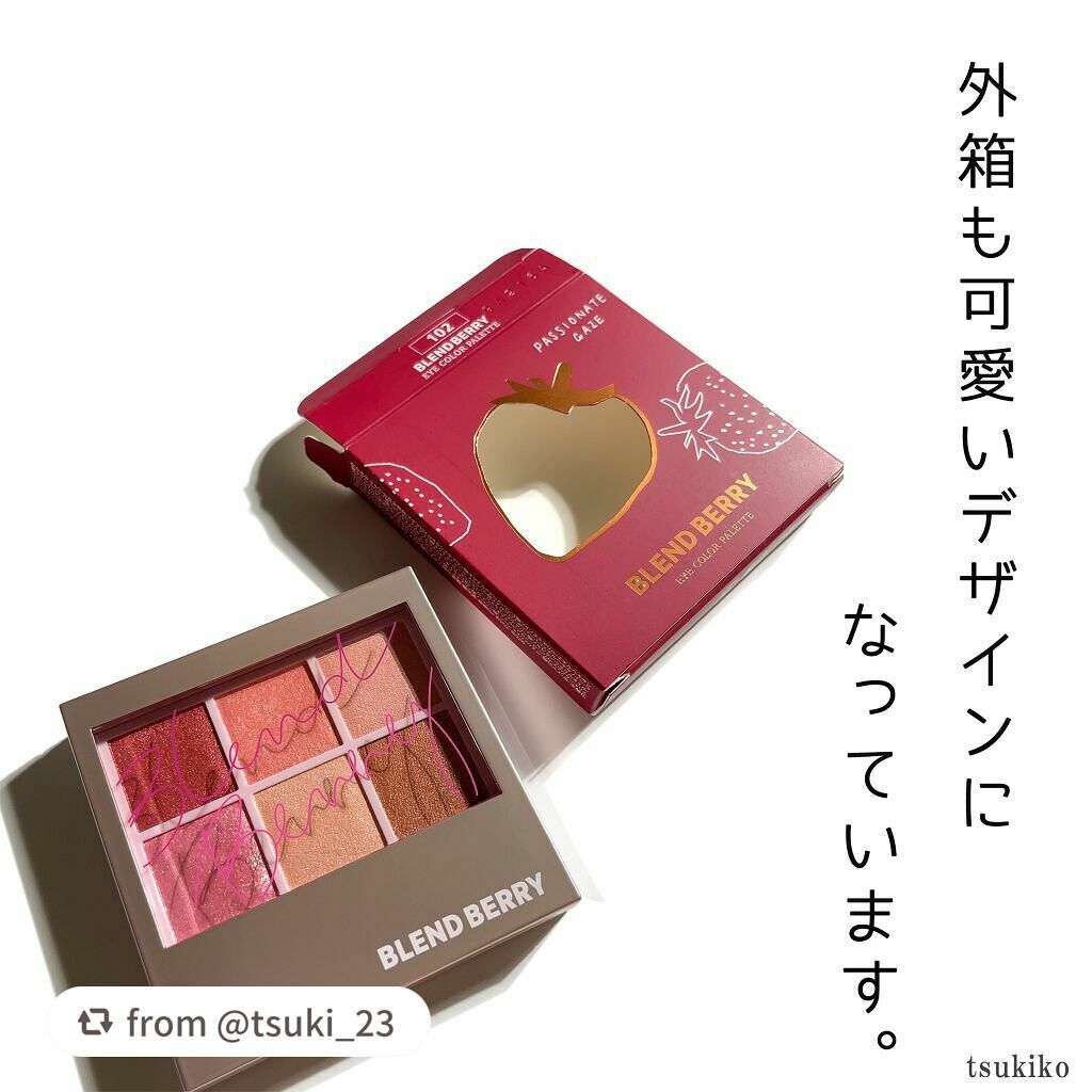 オーラクリエイション/BLEND BERRY/アイシャドウパレットを使ったクチコミ(7枚目)