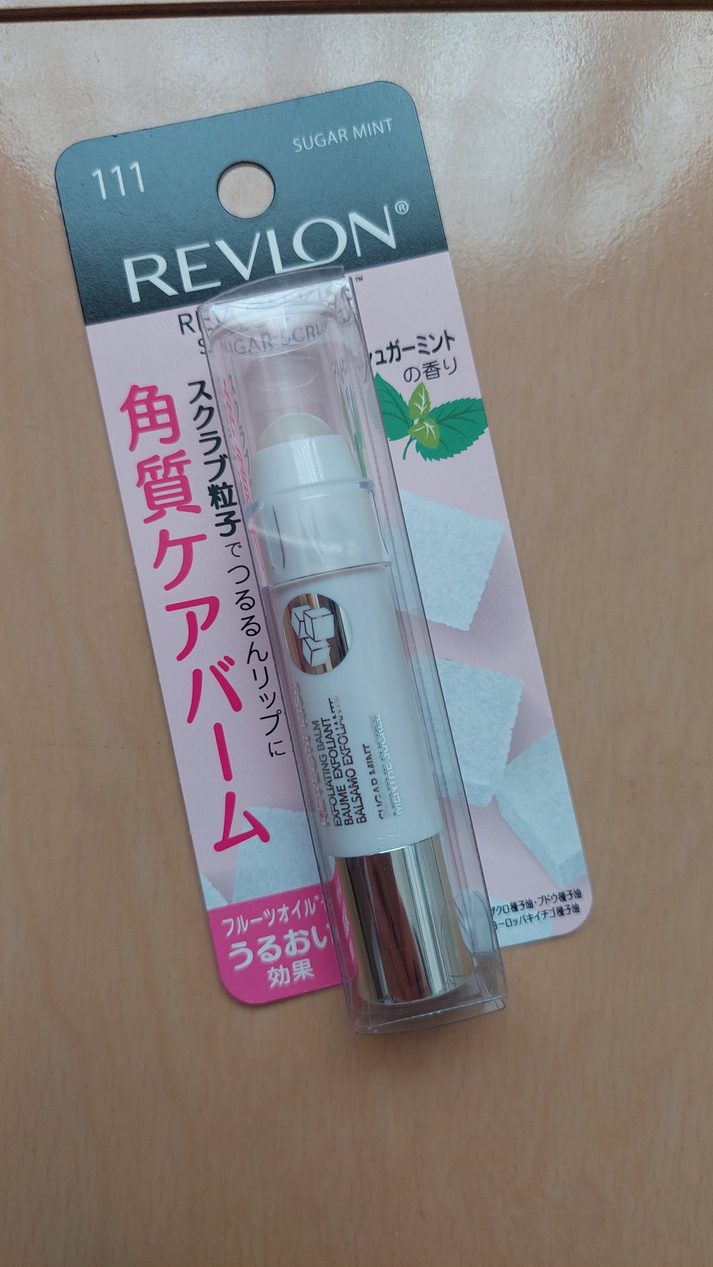 レブロン キス シュガー スクラブ/REVLON/リップスクラブを使ったクチコミ(1枚目)