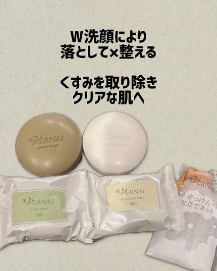 アンク ソープ/ヴァーナル/洗顔石鹸を使ったクチコミ(1枚目)