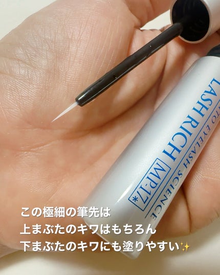 ラッシュリッチアイラッシュセラム/ロート製薬/まつげ美容液を使ったクチコミ(5枚目)