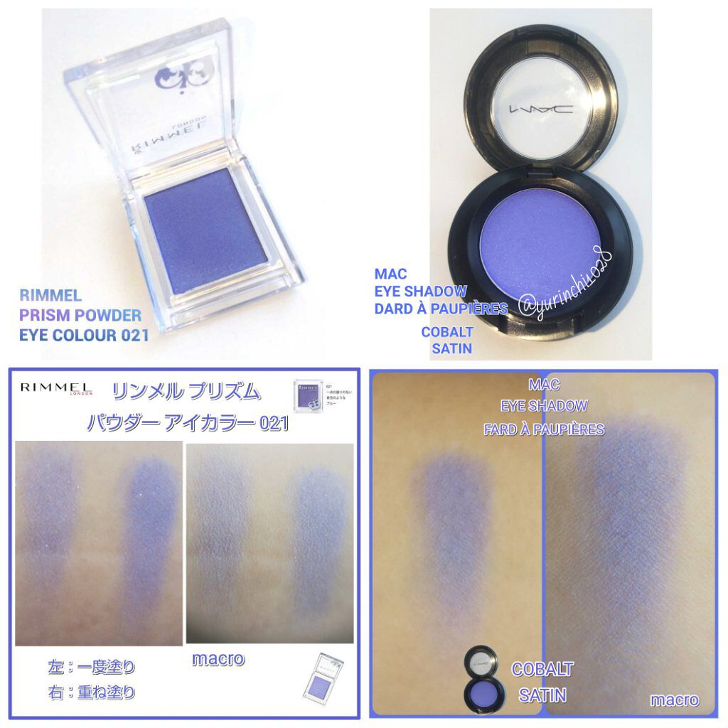 プリズム パウダーアイカラー/リンメル ロンドン/単色アイシャドウを使ったクチコミ（2枚目）