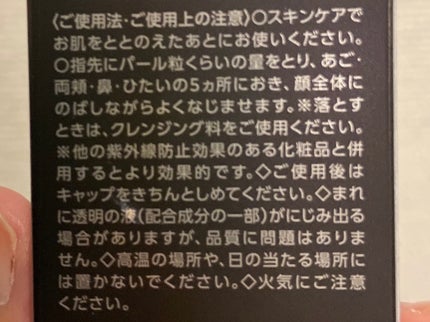 フローレススキン グロウライザー/DECORTÉ/化粧下地を使ったクチコミ(3枚目)