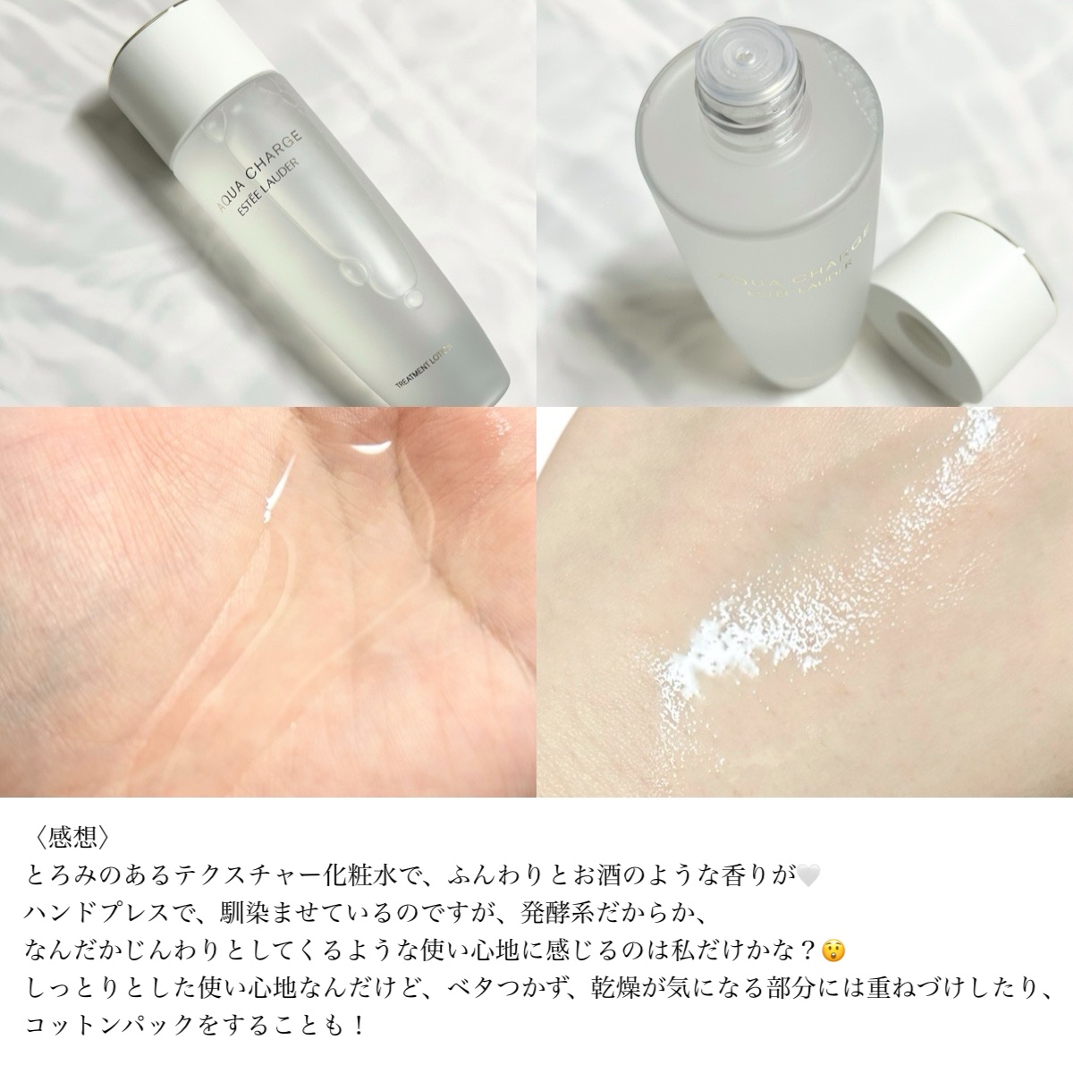 アクア チャージ 薬用 トリートメント ローション/ESTEE LAUDER/化粧水を使ったクチコミ（2枚目）