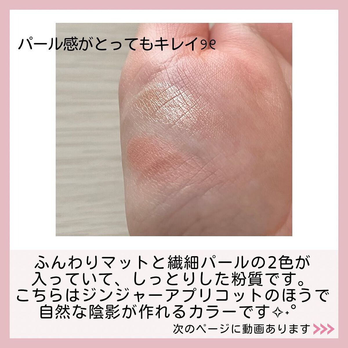 マイカラー デュオシャドウ スフレ ジンジャーアプリコット/FAVES BEAUTY/アイシャドウパレットを使ったクチコミ（3枚目）