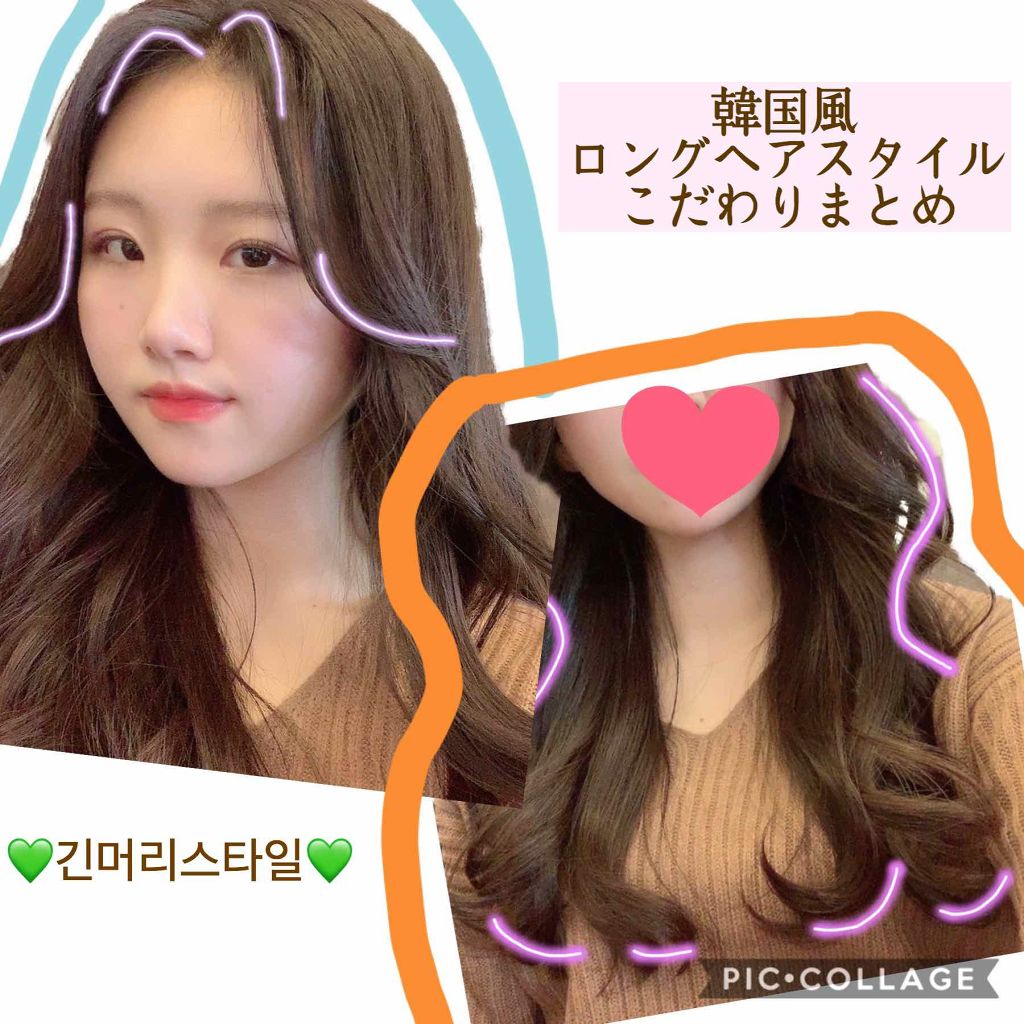 ムンユ on LIPS 「【韓国語紹介有】ヨシンモリ(女神ヘア)とも言われる韓国のパーマ..」(1枚目)
