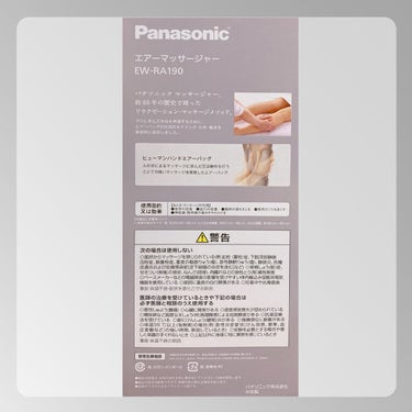 エアーマッサージャー　EW-RA190/Panasonic/レッグ・フットケアを使ったクチコミ（3枚目）