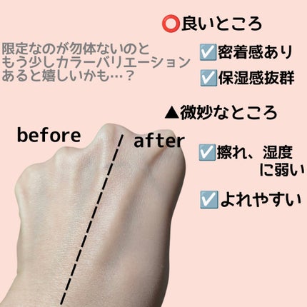 保湿力スキンケアバームファンデーション/乾燥さん/その他ファンデーションを使ったクチコミ(3枚目)