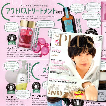 ヘアーオイル【トリートメント】/ellips/ヘアオイルを使ったクチコミ(1枚目)