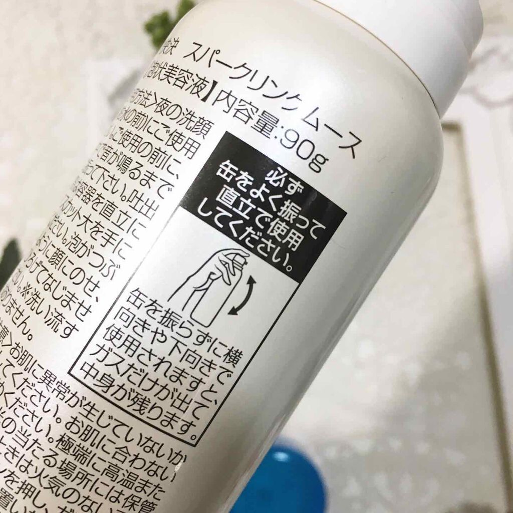 爽快決スパークリングムース/健康サプリの館/美容液を使ったクチコミ(2枚目)