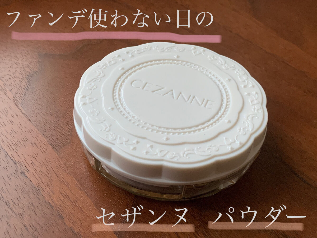 UVシルクカバーパウダー/CEZANNE/プレストパウダーを使ったクチコミ（1枚目）