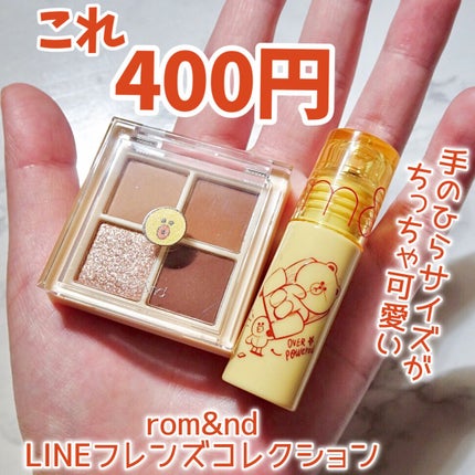 ジューシーラスティングティント/rom&nd/リップティントを使ったクチコミ(1枚目)