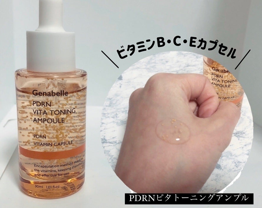 PDRNリジュビネイティングクリーム/Genabelle/フェイスクリームを使ったクチコミ(4枚目)