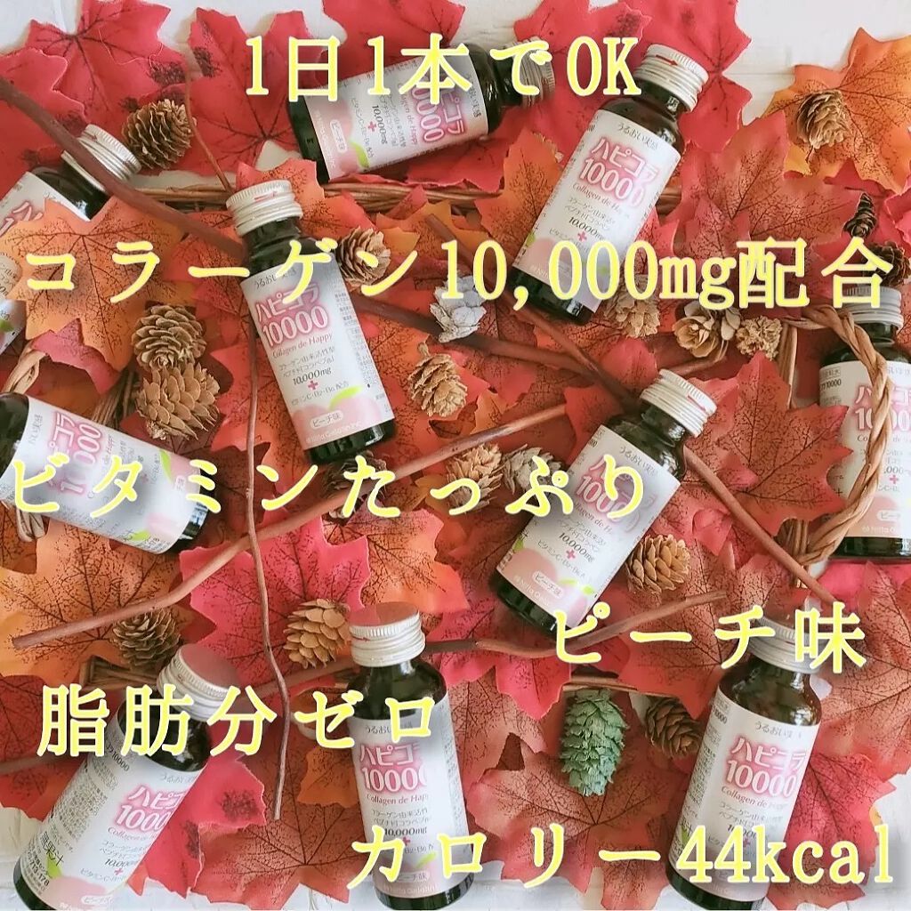 ハピコラ10000/Nitta Biolab(ニッタバイオラボ)/美容ドリンクを使ったクチコミ（1枚目）