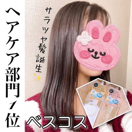プルント モイストリッチ美容液シャンプー/モイストリッチリペア美容液トリートメント/Purunt./市販シャンプーを使ったクチコミ(1枚目)