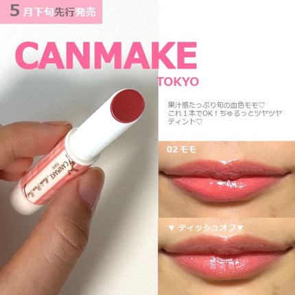 むちぷるティント/キャンメイク/リップティントを使ったクチコミ(1枚目)