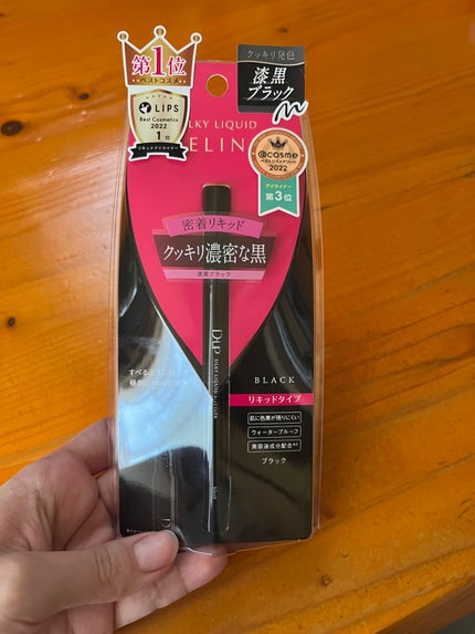 シルキーリキッドアイライナーWP/D-UP/リキッドアイライナーを使ったクチコミ(1枚目)