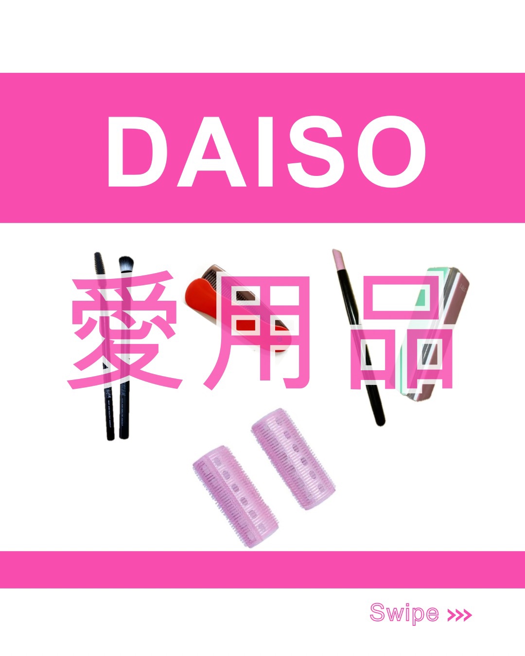 DAISO 椿 折込コームのクチコミ「\ダイソーでこれ買って🛒💕/
行ったら思ってたより買ってしまうダイソー

ダイソーで買ってお気.....」（1枚目）