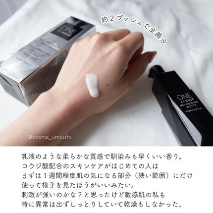 メラノショット ホワイト D/ONE BY KOSE/美容液を使ったクチコミ(2枚目)