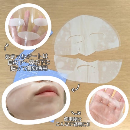 ハイドロセラノールリアルディープマスク/Biodance/シートマスク・パックを使ったクチコミ(2枚目)