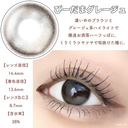 アンジョルノ/en Giorno/カラーコンタクトレンズを使ったクチコミ(6枚目)