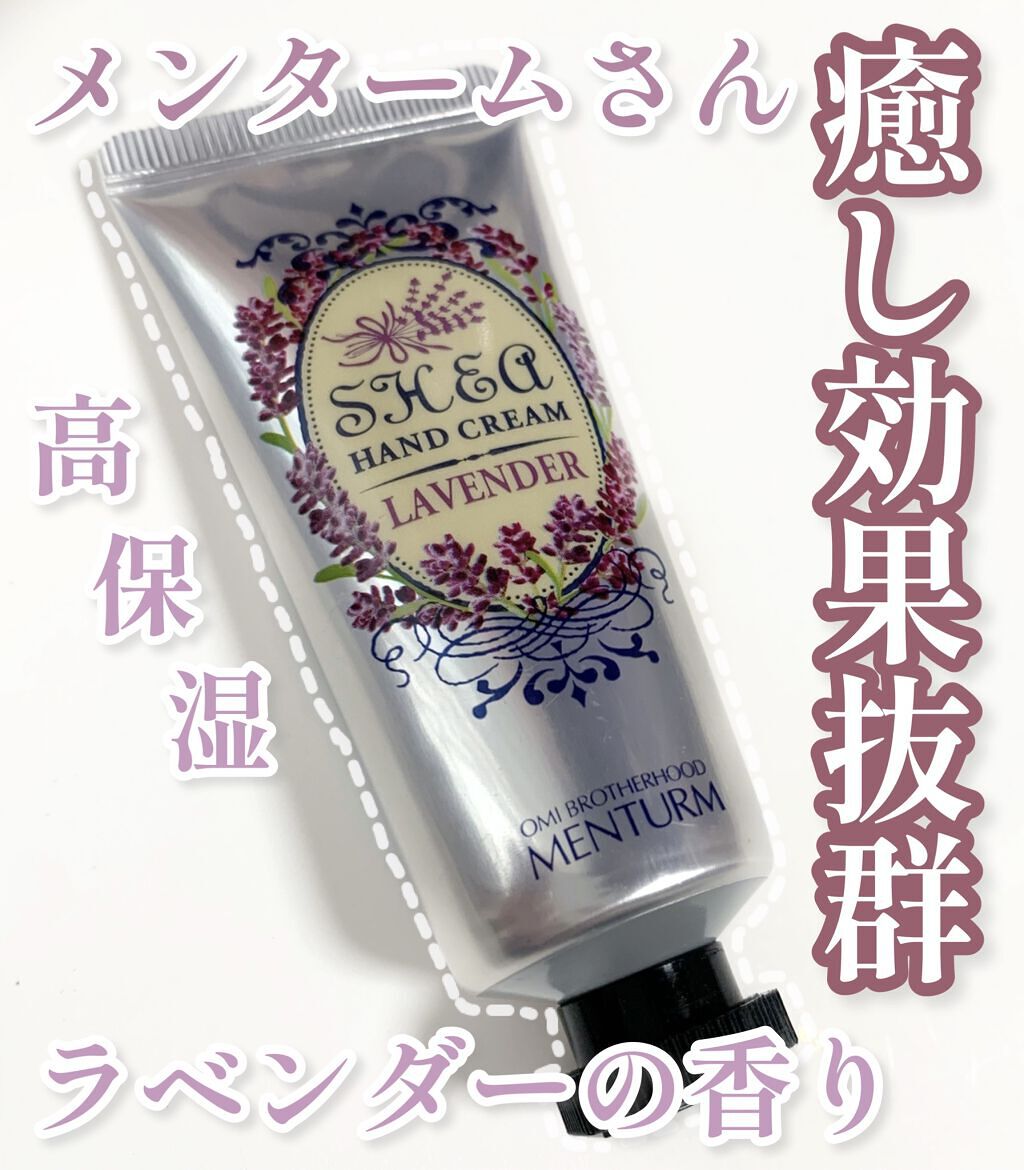 メンターム メンタームシアハンドクリームのクチコミ「𓂃🍃ラベンダーの香りに包まれる🍃𓂃


今回は
メンタームシアハンドクリーム
ラベンダーの香り.....」（1枚目）