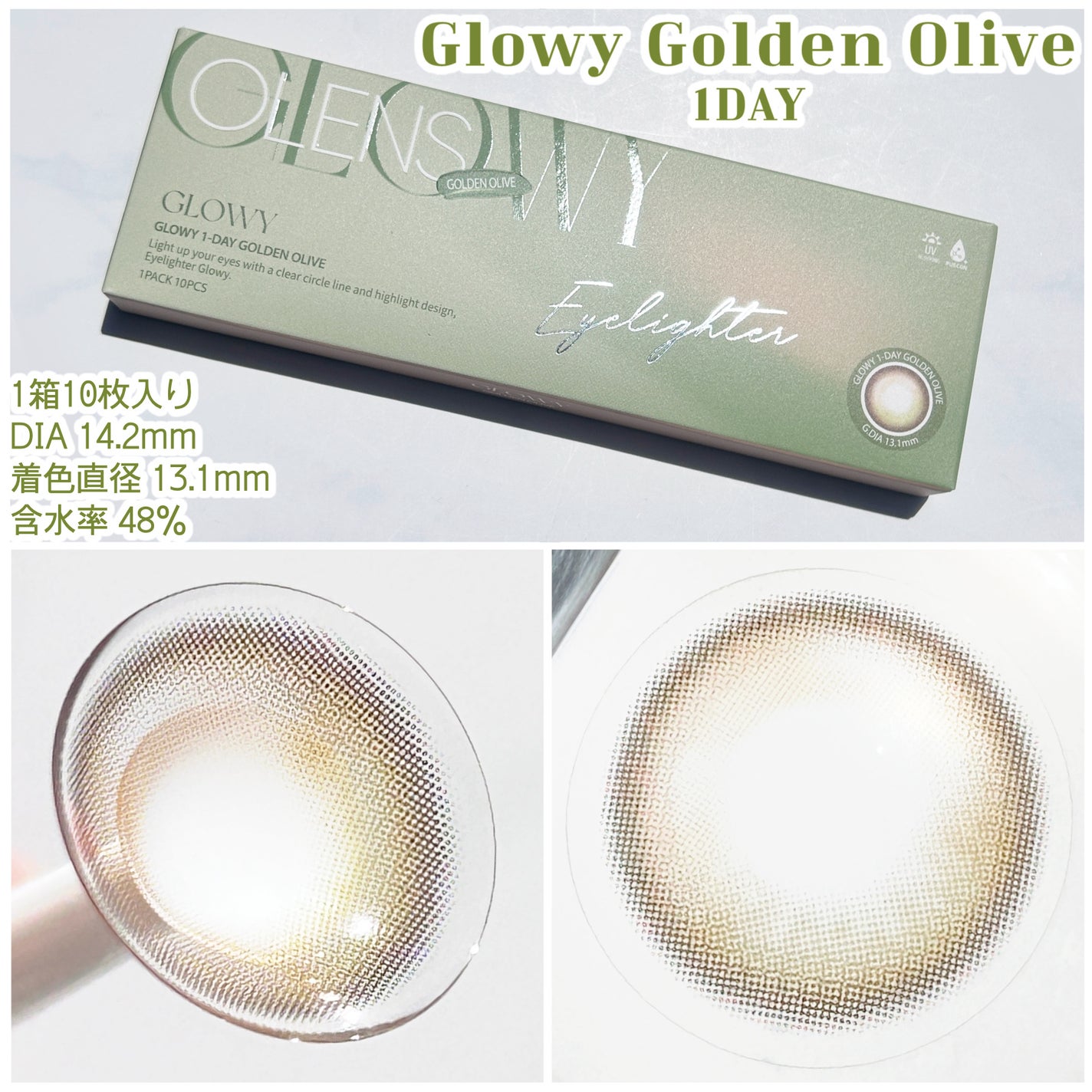 Glowy 1day/OLENS/ワンデー(1DAY)カラコンを使ったクチコミ(2枚目)