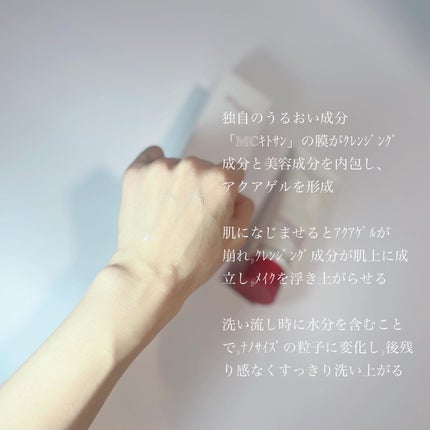 クリアブライトクレンジング/Papilio/ミルククレンジングを使ったクチコミ(4枚目)