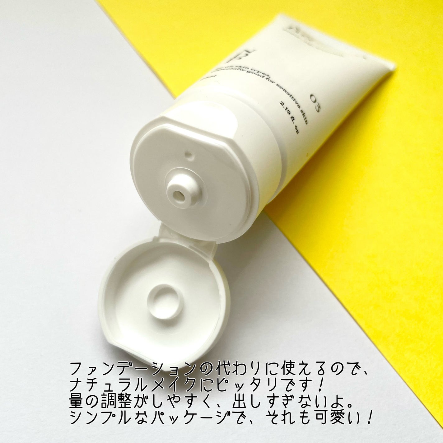 ビタミンB9トーンアップクリーム/NATURAL DERMA PROJECT/化粧下地を使ったクチコミ(3枚目)