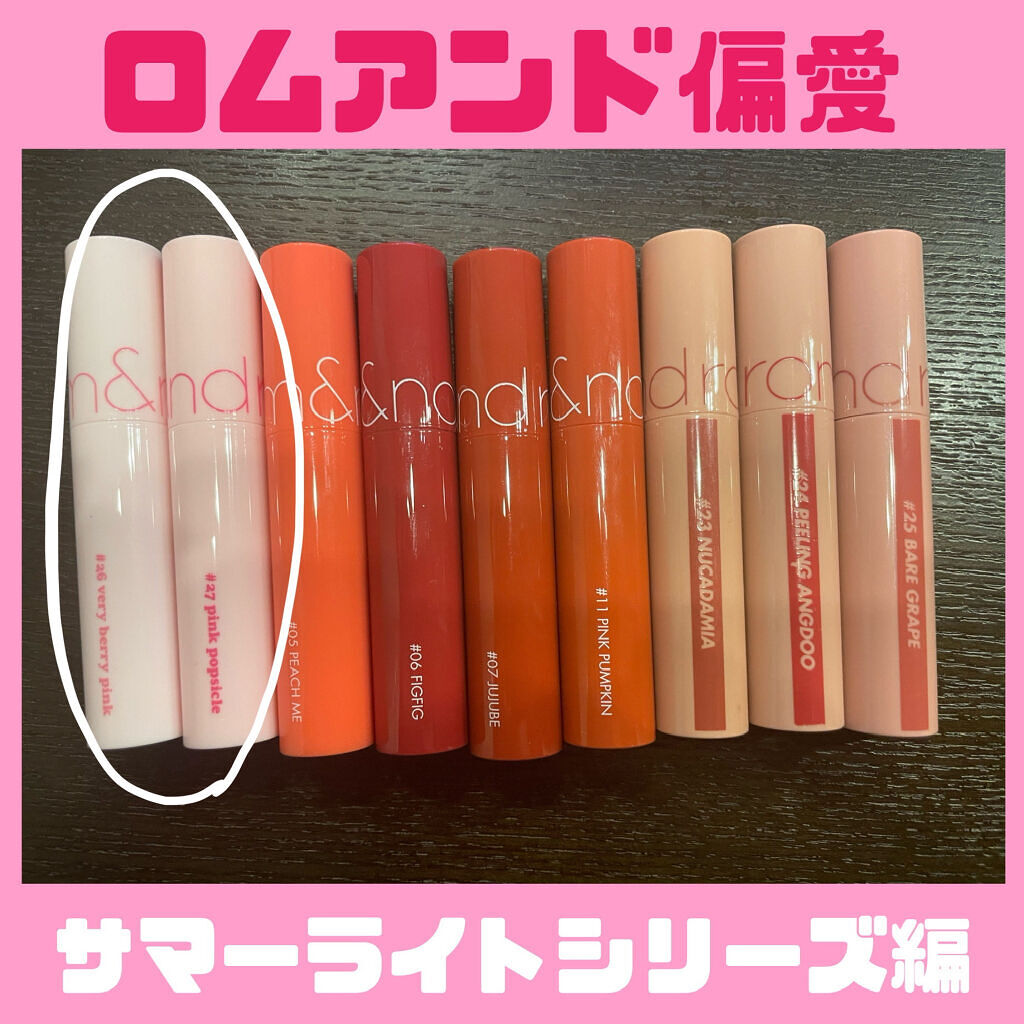 ジューシーラスティングティント/rom&nd/リップティントを使ったクチコミ（1枚目）